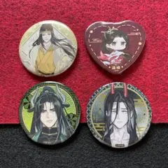 魔道祖師公式茶屋 ヴィレヴァン缶バッジ 忘羨 まとめ売り - メルカリ