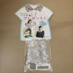 【フェリッシモ】 ひんやり つけ衿 保冷剤 ハーバル 接触冷感