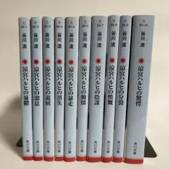 2026年最新】涼宮ハルヒの憂鬱 初版の人気アイテム - メルカリ
