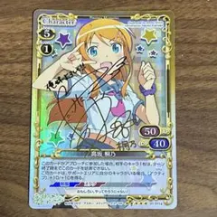 2025年最新】高坂桐乃 サインの人気アイテム - メルカリ