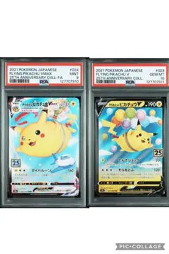 2026年最新】ピカチュウVMAX rrr psa10の人気アイテム - メルカリ