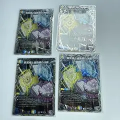 真気楼と誠偽感の決断 4枚 - メルカリ