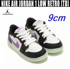6新品9cm ナイキ エア ジョーダン 1 LOW レトロ TD HF0412