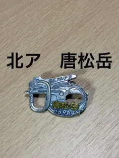 Item thumbnail for item 72139827-48f2-4d44-b09e-0e8e1d0f301a