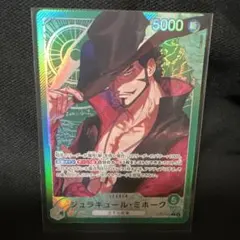 ジュラキュール・ミホーク　リーダーパラレル