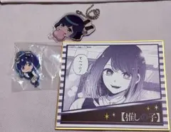 新品未使用 推しの子 缶バッジ 特典等セット ロフト 星空メイド【有馬