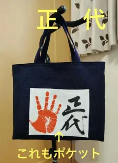 2026年最新】大相撲 バッグ ハンドメイドの人気アイテム - メルカリ