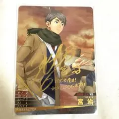 ハイキュー　バボカ　BREAK 最強の挑戦者 宮治　秘　サイン