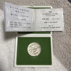 1964年東京オリンピック 銀メダル【未使用】➕ 説明書 ➕ ケースの1セット 1964年 東京オリンピック 記念メダル【銅】 （説明書付き）の通販 by J