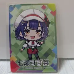 七瀬すず菜　にじさんじチップス