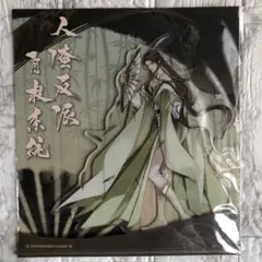 人渣反派自救系統 台湾特装版 アクリルスタンド 洛冰河 - メルカリ