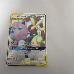 メガミミロップ&プリンGX SR サン&ムーン 拡張パック オルタージェネシス…