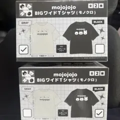mojojojo BIGワイドTシャツ モノクロ 2種セット