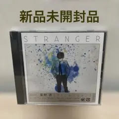 2026年最新】中古 stranger 星野源の人気アイテム - メルカリ
