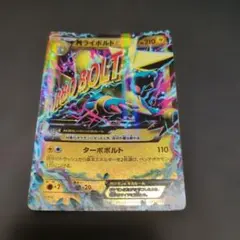 ポケモンカード MライボルトEXのサムネイル