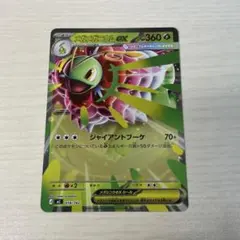 メガメガニウムex ミラー スタートデッキ100 ポケモンカード 018/742