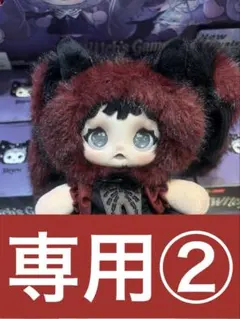 専用2