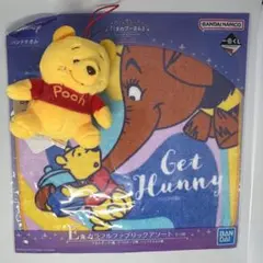 プーさん ぬいぐるみ、タオル、メモ帳