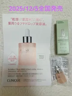 お値引き！クリニーク 美容液　サンプル　ミニチュア　チャーム