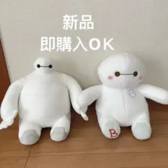 ベイマックス　ひんやり超BIGぬいぐるみ& ミルキーボア 超BIGぬいぐるみ