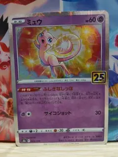 2026年最新】ポケモンカード ミュウ 25thの人気アイテム - メルカリ