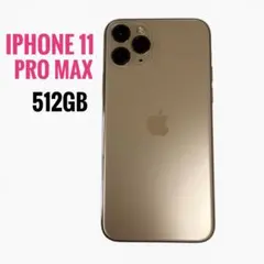 2026年最新】iphone 11 pro max 512gbの人気アイテム - メルカリ