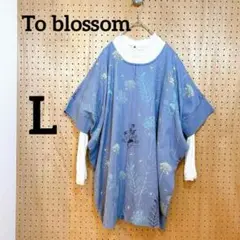 【To blossom】半袖ブラウス 水色 長袖カットソー オフホワイト セット