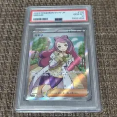 【PSA10】ミモザ SR 100/078 バイオレットex