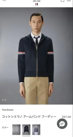 Thom Browne Cotton Milano Armband Hoodieのサムネイル
