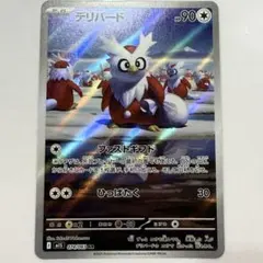 デリバード AR MEGA 拡張パック メガシンフォニア キラ 074/063 - メルカリ