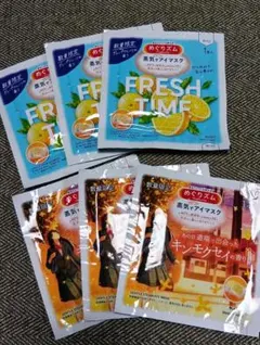 めぐリズム 蒸気でアイマスク 限定香り6枚セット グレープフルーツ＆キンモクセイ