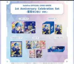 ホロカ 1st Anniversary Celebration 星街すいせい