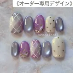 【オーダー専用】うるマグ アーガイル