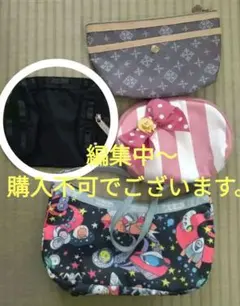 【美品】レスポートサックその他ポーチまとめ売り