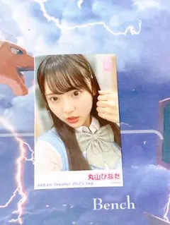 AKB48 丸山ひなた ガラポン チェキ - メルカリ