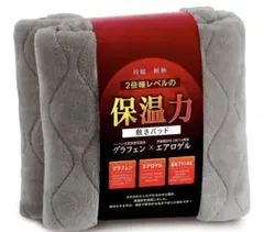 Lazy Sky 敷きパッド ファミリーサイズ 240×205cm グレージュ