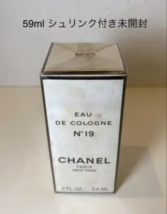 【59ml未開封】CHANEL シャネル No.19 オーデコロンのサムネイル