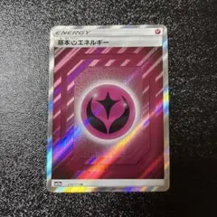 基本フェアリーエネルギー UR SM3N 光を喰らう闇 064/051 - メルカリ