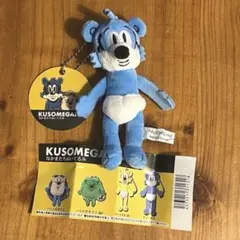 kusomegane カプセルトイ