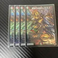 殲滅の覚醒者ディアボロスZ 時空の封殺ディアスZ 秘 シク シークレット