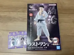 一番くじ 鬼滅の刃 ラストワン賞 狛治 おまけ付き