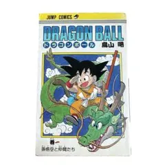 ドラゴンボール 1巻 鳥山明 旧版 4刷 - メルカリ