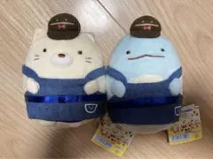 すみっコぐらし　あつめてぬいぐるみ２体セット