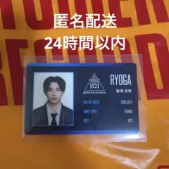 PRODUCE 101 JAPAN 新世界 飯塚 亮賀 IDカード 日プ - メルカリ
