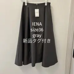 IENA トリプルツイルタックスカート 36 ブラック フレアスカート 黒