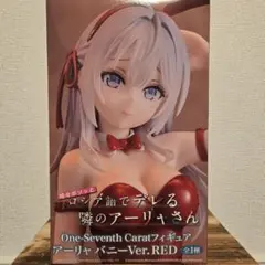 送料込！新品・未開封 ロシデレ アーリャ フィギュアのサムネイル