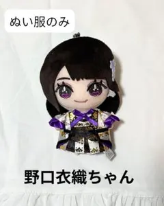 2026年最新】イコラブ ぬいぐるみ 野口衣織の人気アイテム - メルカリ