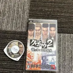 クロヒョウ　龍が如く新章　クロヒョウ2龍が如く阿修羅編