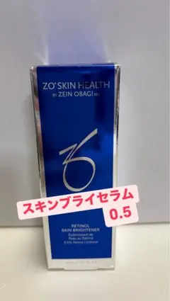 数量限定セール残2】ゼオスキン スキンブライセラム0.25 レチノール