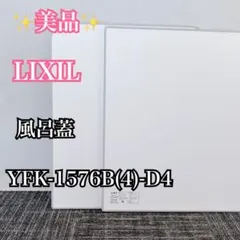 2026年最新】yfk-1576bの人気アイテム - メルカリ